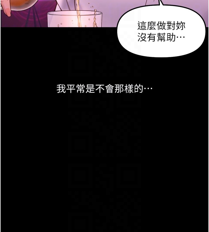 鲁蛇社畜的金手指第61話-為了愛情人財兩失