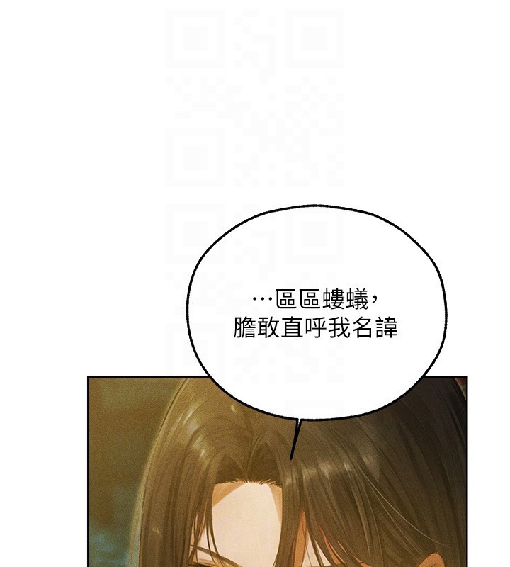 异界猎妻人第117話-虜獲權勢的可口提議