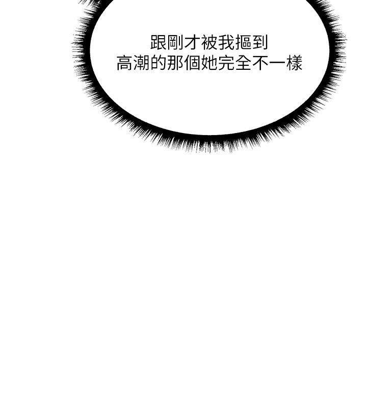 异界猎妻人第117話-虜獲權勢的可口提議