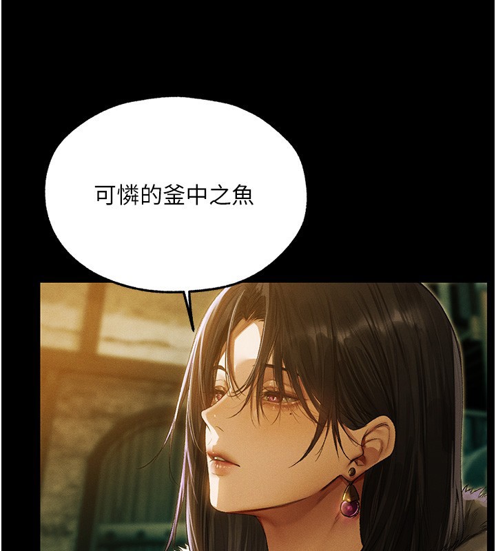 异界猎妻人第117話-虜獲權勢的可口提議