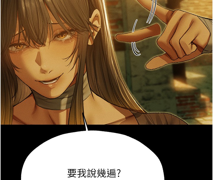 异界猎妻人第117話-虜獲權勢的可口提議