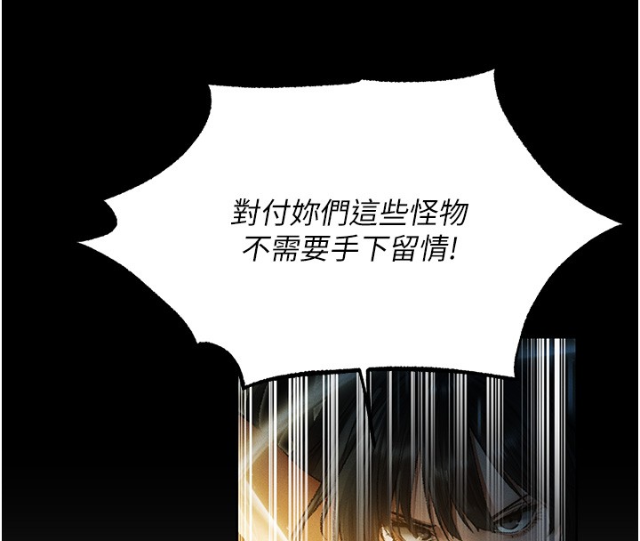 异界猎妻人第117話-虜獲權勢的可口提議