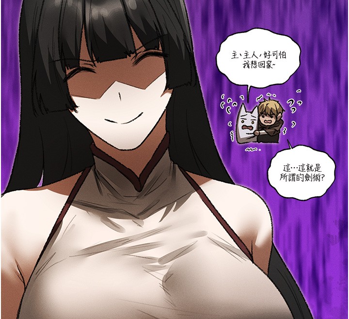 异界猎妻人第117話-虜獲權勢的可口提議