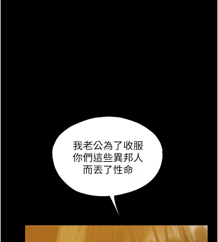 异界猎妻人第117話-虜獲權勢的可口提議