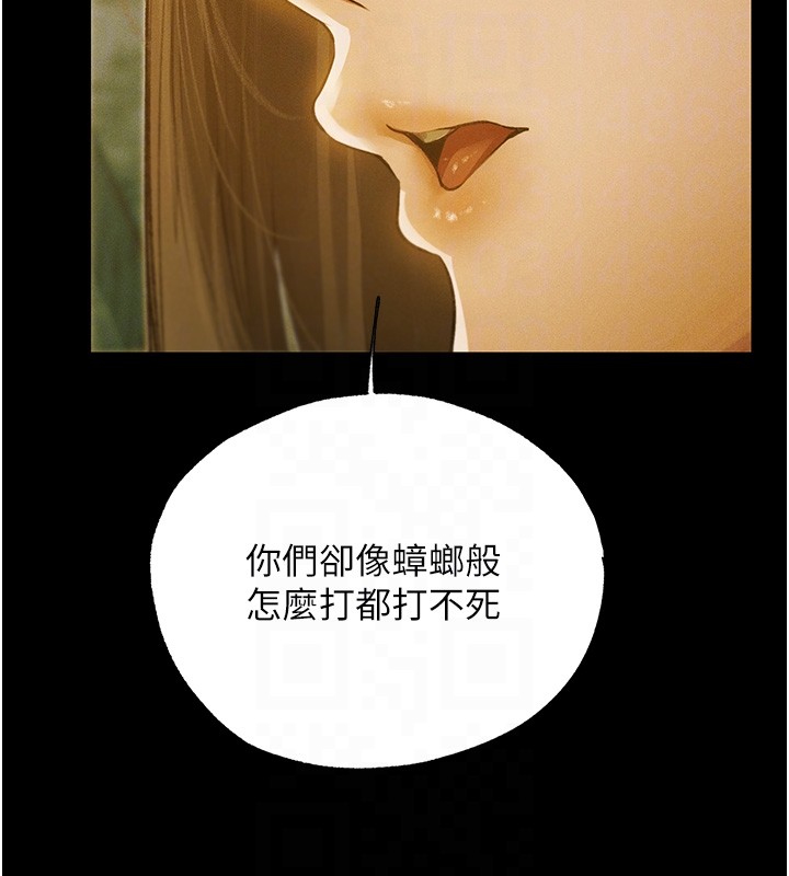 异界猎妻人第117話-虜獲權勢的可口提議