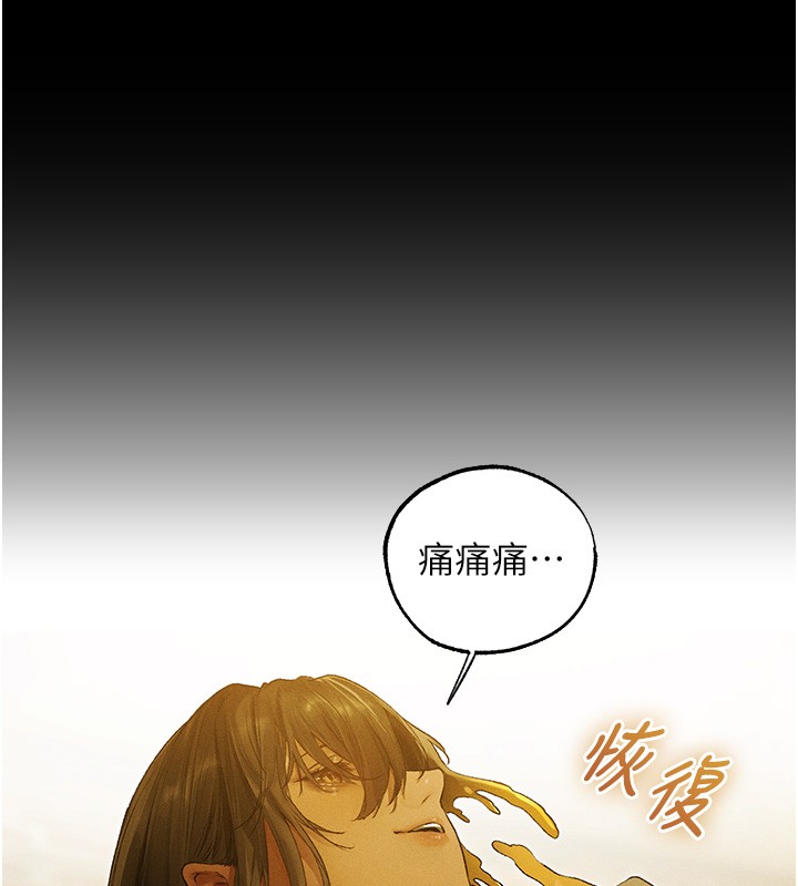 异界猎妻人第117話-虜獲權勢的可口提議