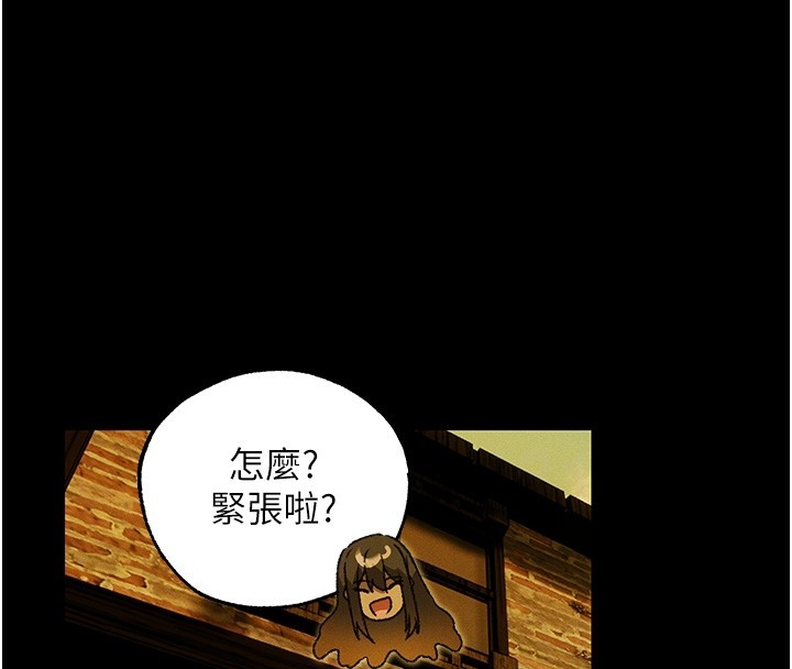 异界猎妻人第117話-虜獲權勢的可口提議