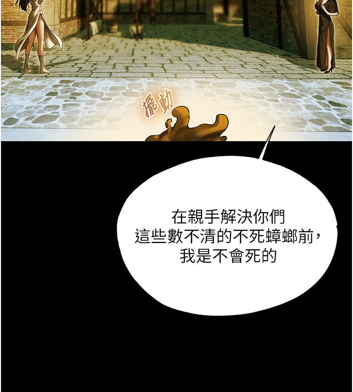 异界猎妻人第117話-虜獲權勢的可口提議