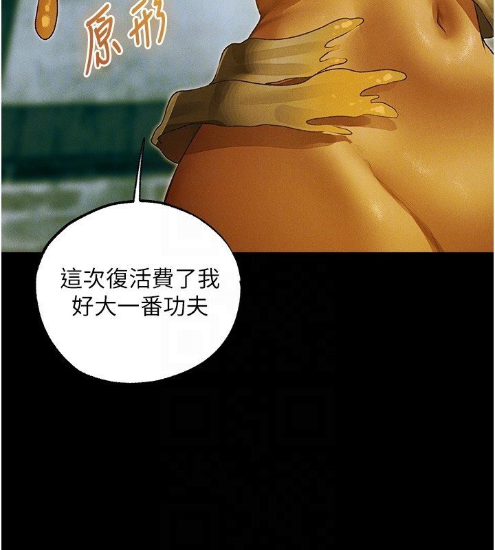 异界猎妻人第117話-虜獲權勢的可口提議