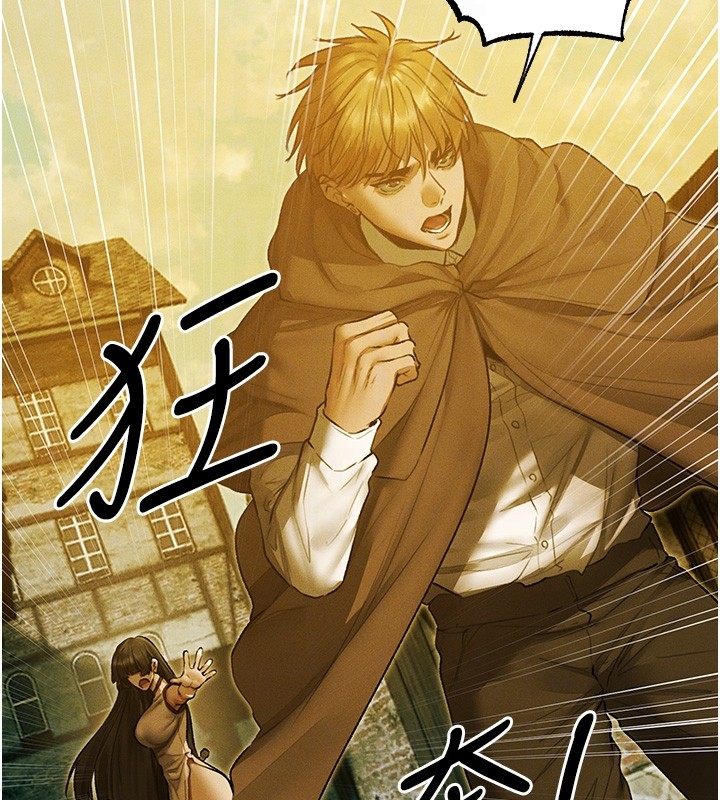 异界猎妻人第117話-虜獲權勢的可口提議