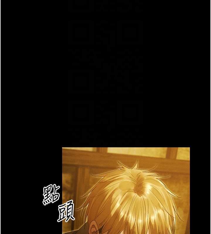 异界猎妻人第117話-虜獲權勢的可口提議