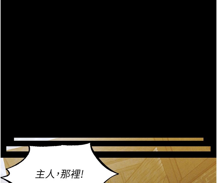 异界猎妻人第117話-虜獲權勢的可口提議