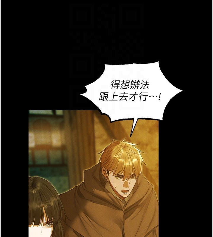 异界猎妻人第117話-虜獲權勢的可口提議