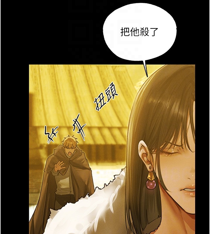 异界猎妻人第117話-虜獲權勢的可口提議