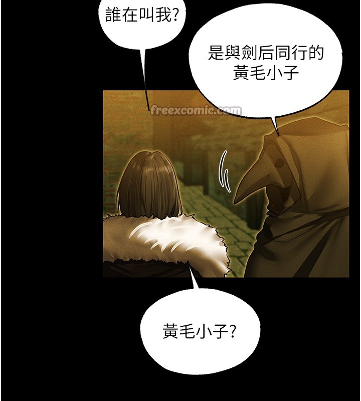 异界猎妻人第117話-虜獲權勢的可口提議