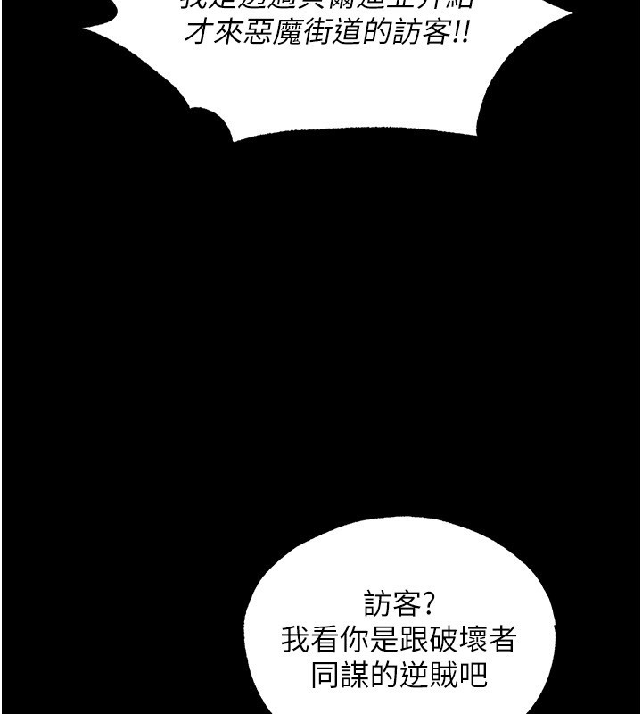异界猎妻人第117話-虜獲權勢的可口提議