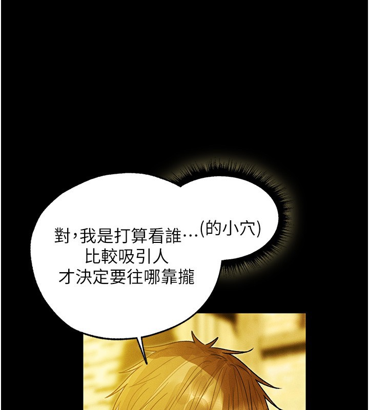 异界猎妻人第117話-虜獲權勢的可口提議