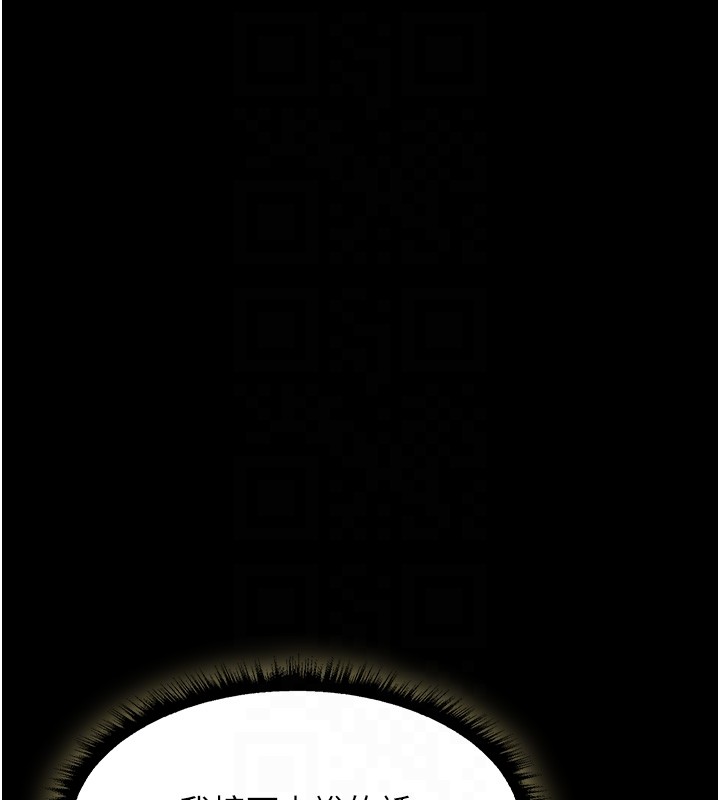 异界猎妻人第117話-虜獲權勢的可口提議