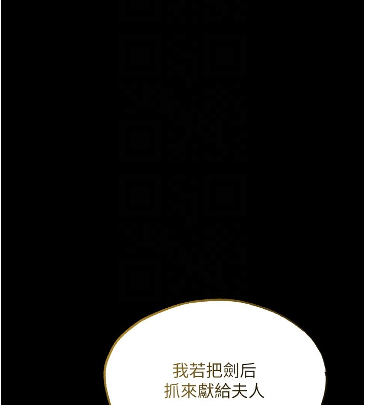 异界猎妻人第117話-虜獲權勢的可口提議