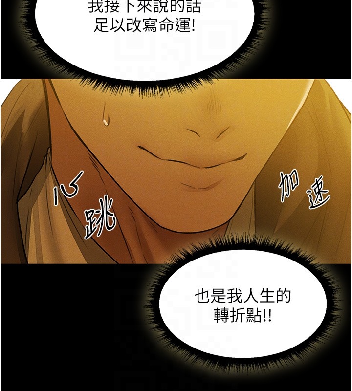 异界猎妻人第117話-虜獲權勢的可口提議