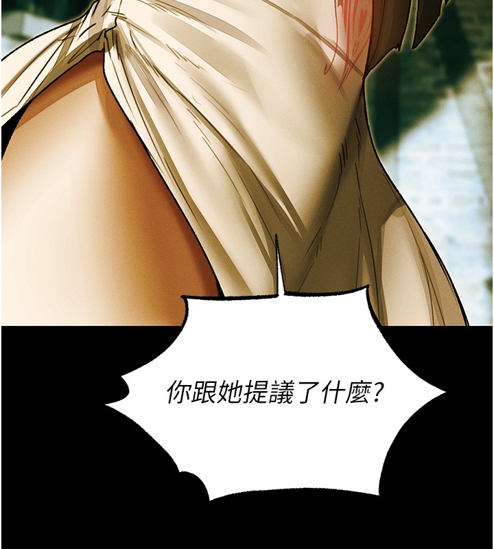 异界猎妻人第117話-虜獲權勢的可口提議