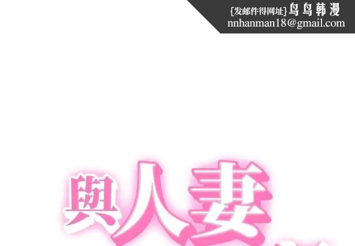 她们的夜晚属于我第31話