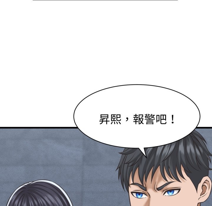 她们的夜晚属于我第31話