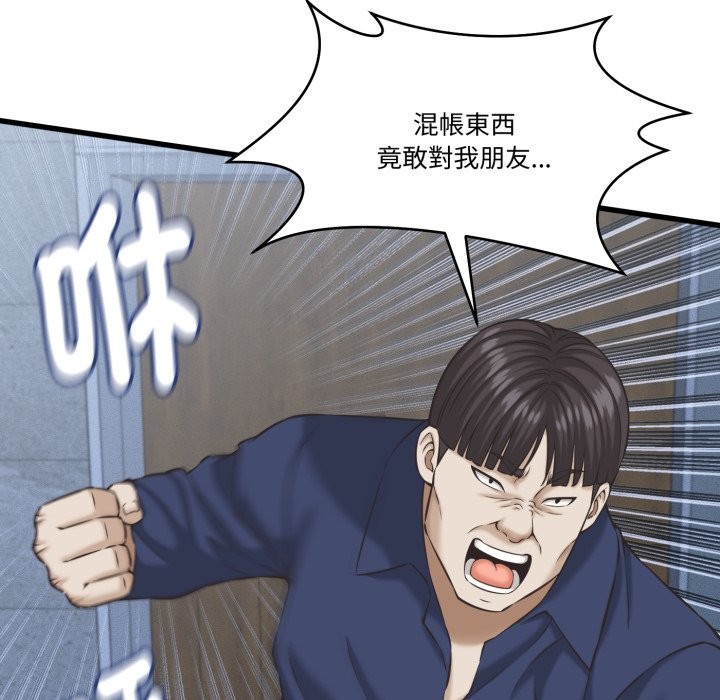 她们的夜晚属于我第31話