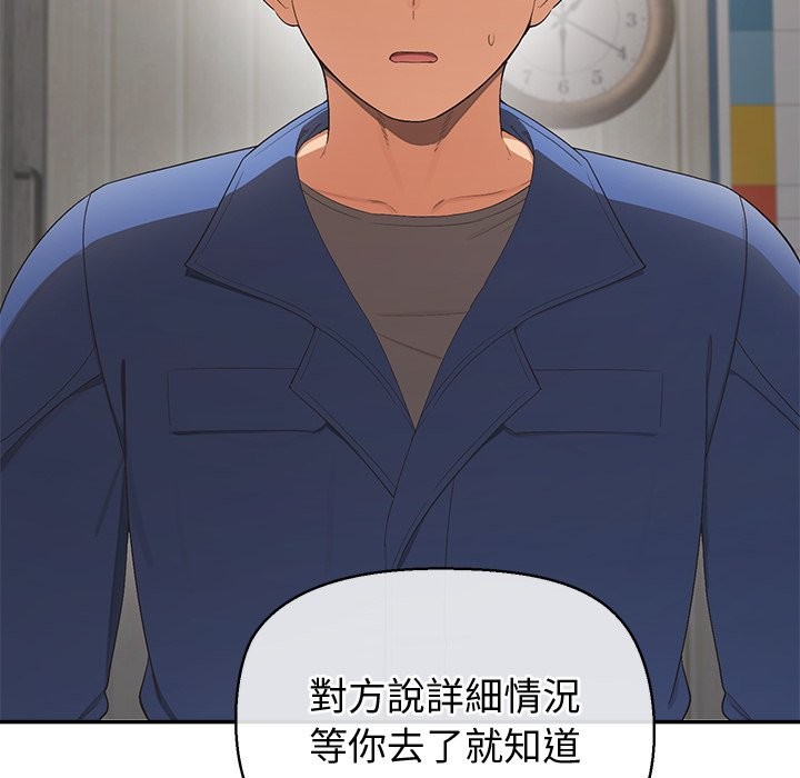 公主殿下要收种子啦！第22話