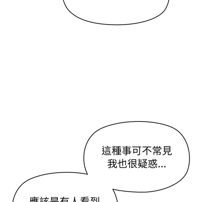 公主殿下要收种子啦！第22話