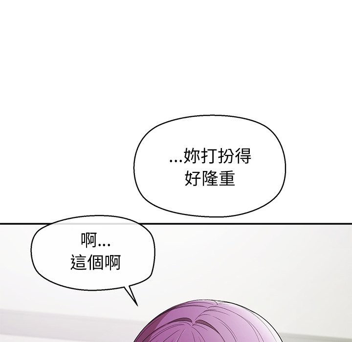 公主殿下要收种子啦！第22話