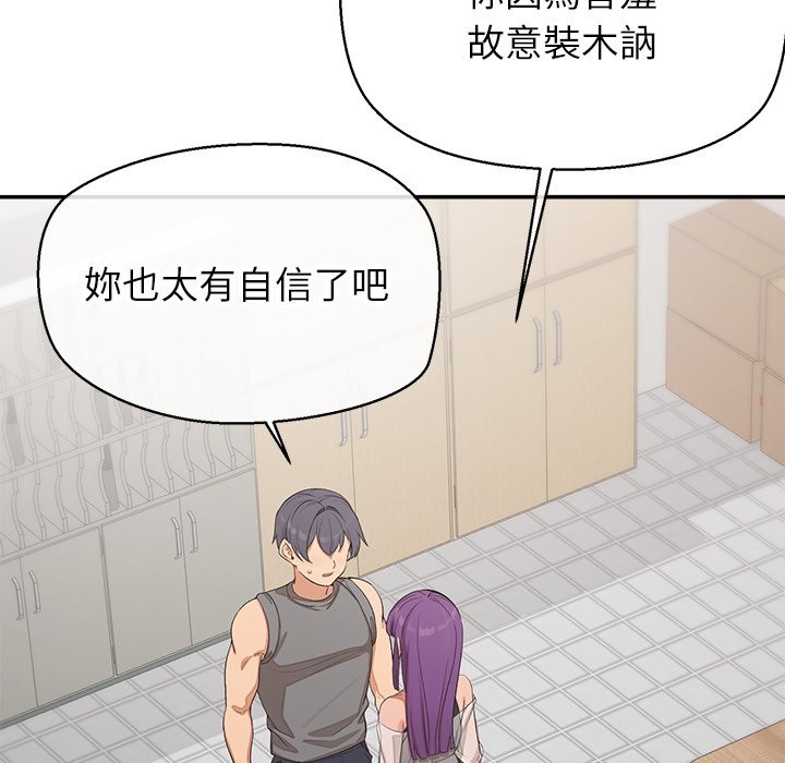 公主殿下要收种子啦！第22話