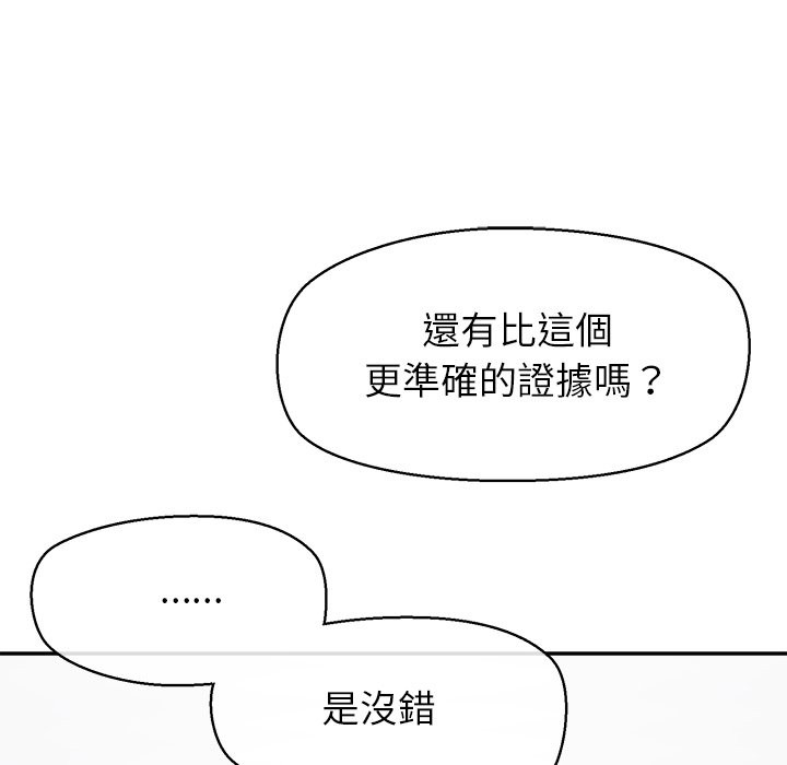 公主殿下要收种子啦！第22話