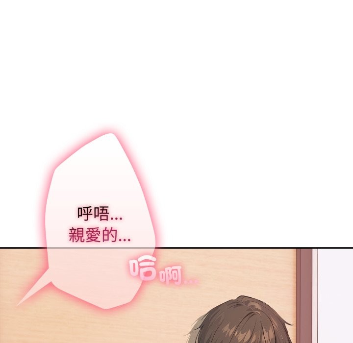 亲切的邻居太太们第6話