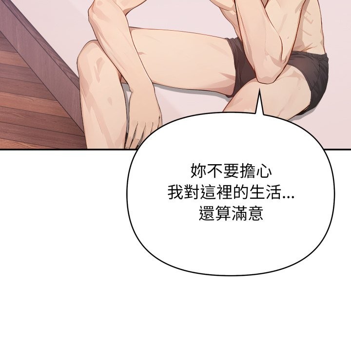 亲切的邻居太太们第6話