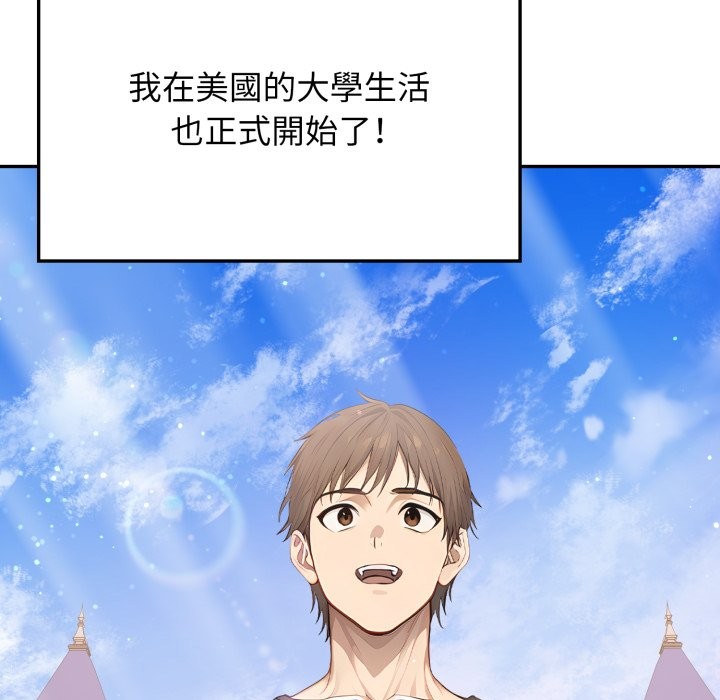 亲切的邻居太太们第6話