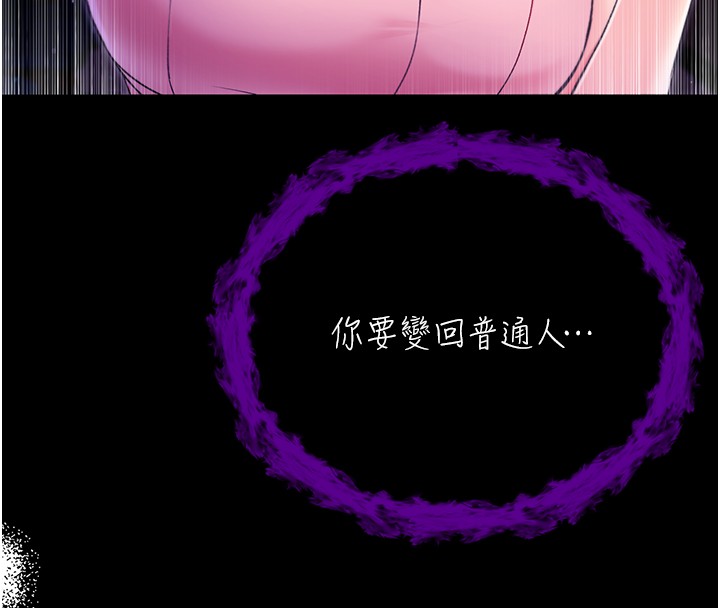 不純吸血鬼第2話-第一餐-刁蠻俏護士