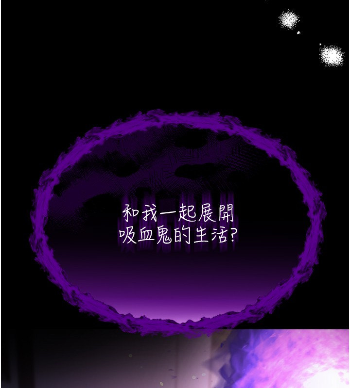 不純吸血鬼第2話-第一餐-刁蠻俏護士