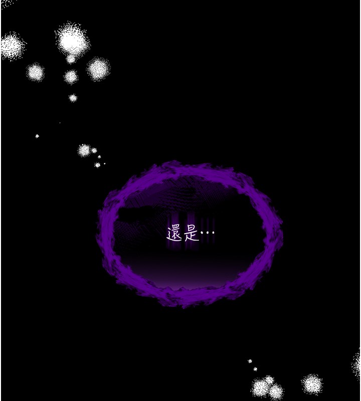 不純吸血鬼第2話-第一餐-刁蠻俏護士