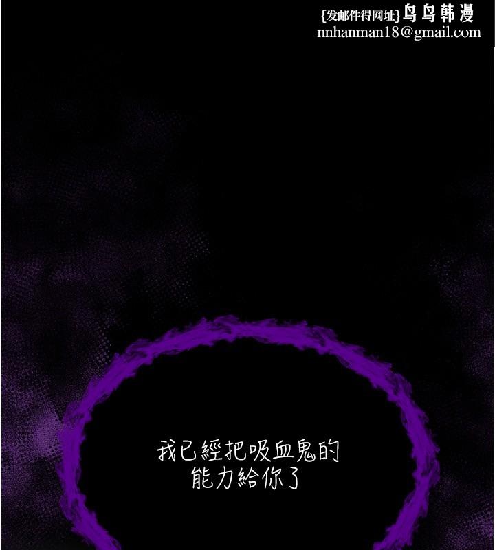 不純吸血鬼第2話-第一餐-刁蠻俏護士