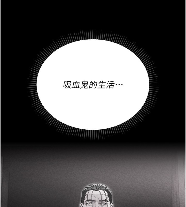 不純吸血鬼第2話-第一餐-刁蠻俏護士