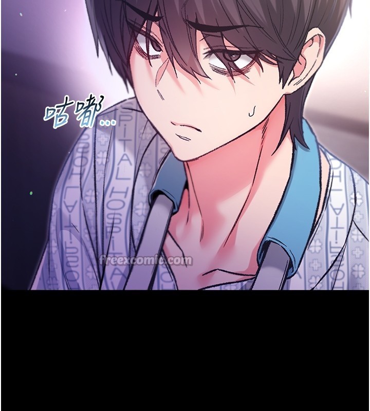 不純吸血鬼第2話-第一餐-刁蠻俏護士