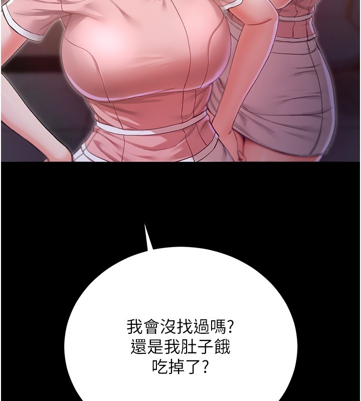 不純吸血鬼第2話-第一餐-刁蠻俏護士