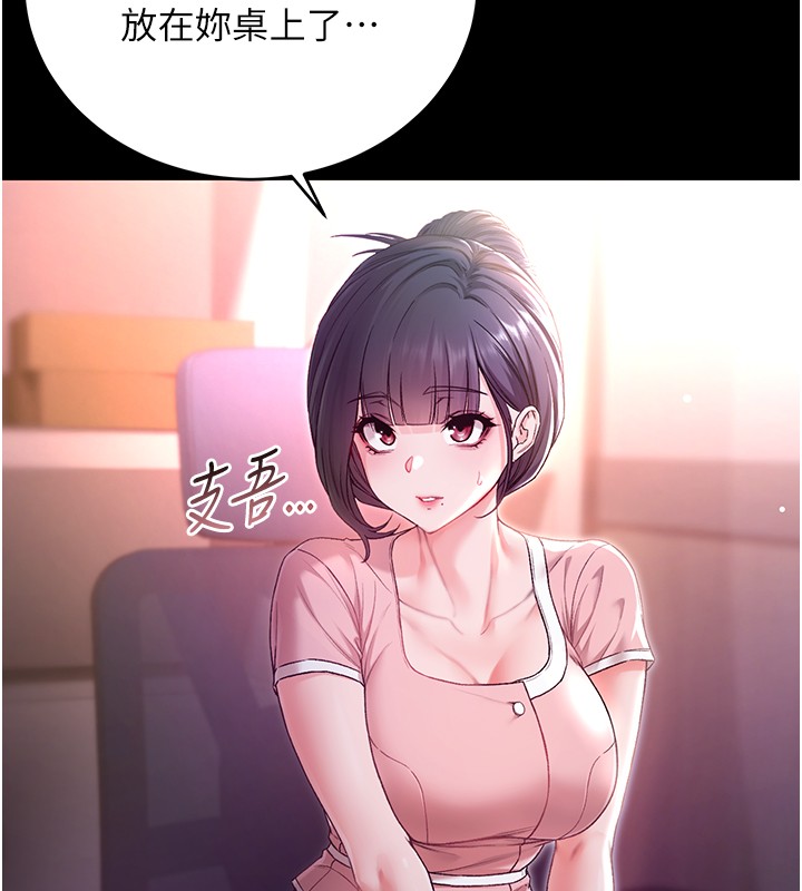 不純吸血鬼第2話-第一餐-刁蠻俏護士