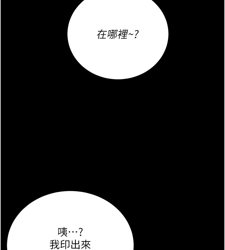 不純吸血鬼第2話-第一餐-刁蠻俏護士