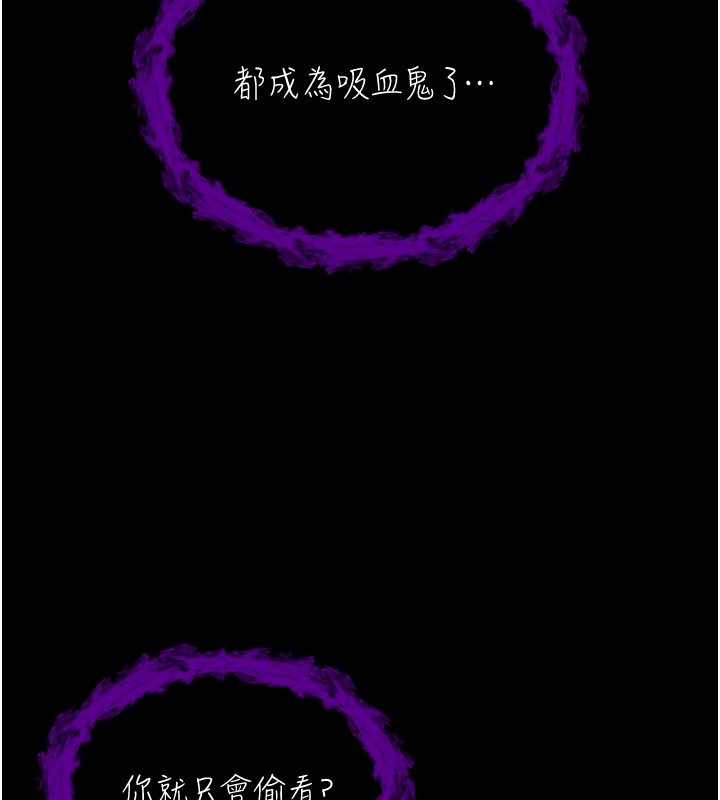 不純吸血鬼第2話-第一餐-刁蠻俏護士