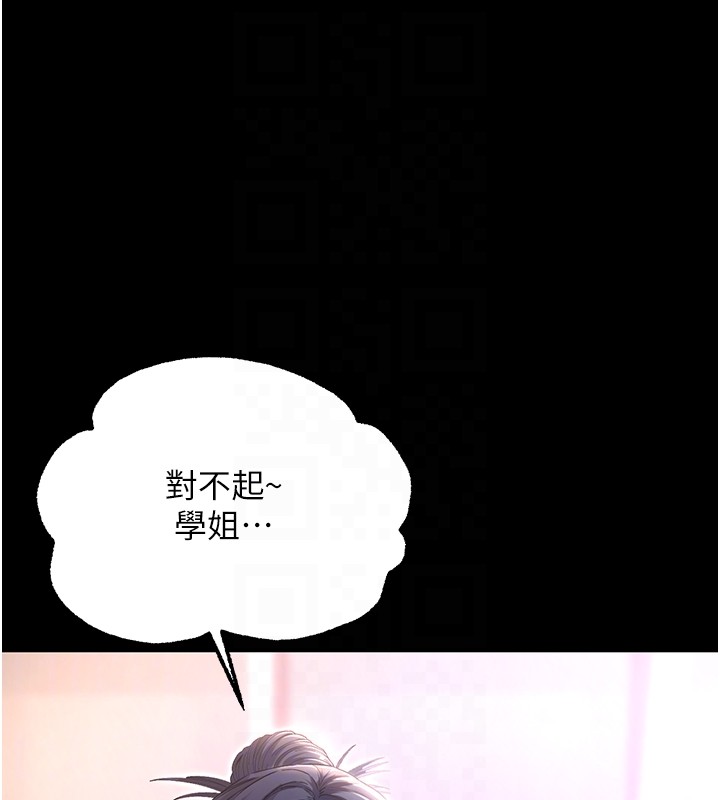 不純吸血鬼第2話-第一餐-刁蠻俏護士