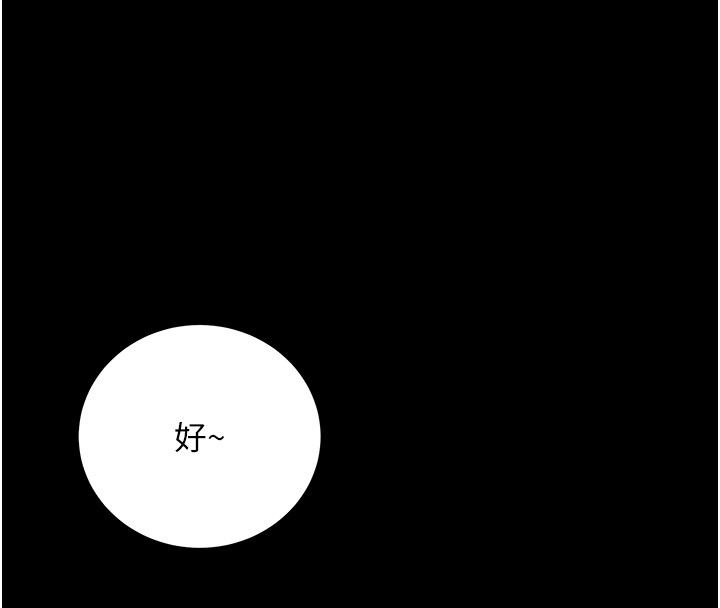 不純吸血鬼第2話-第一餐-刁蠻俏護士