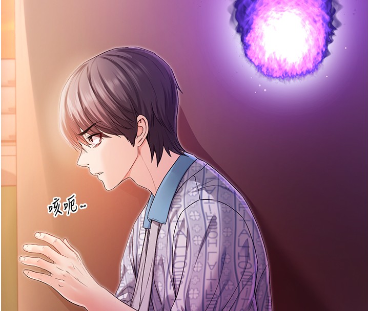 不純吸血鬼第2話-第一餐-刁蠻俏護士