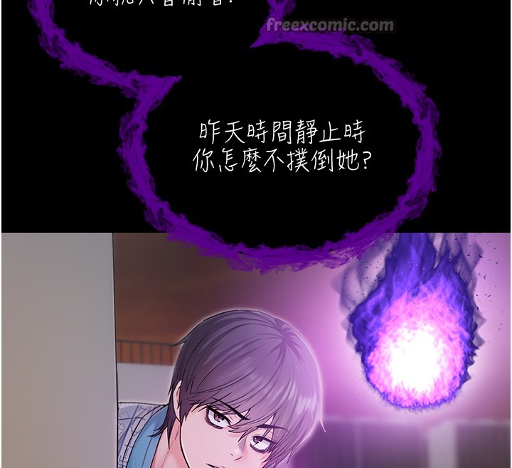 不純吸血鬼第2話-第一餐-刁蠻俏護士